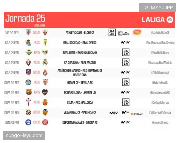 西甲对阵安排 西甲对阵安排